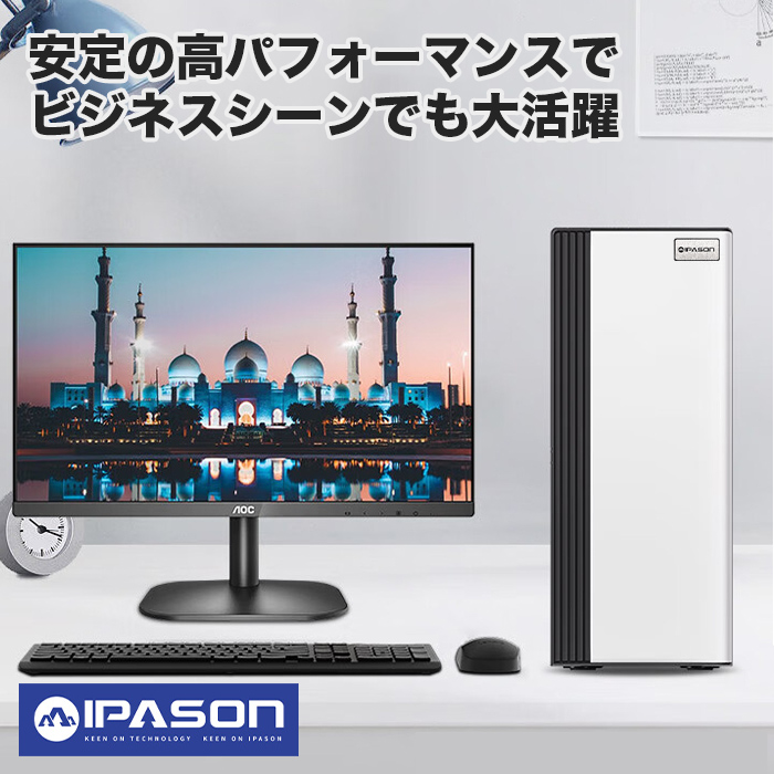 インテル（intel） 今日も当日発送 デスクトップ PC 新品 パソコン