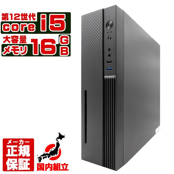 インテル（intel） 今日も当日発送 デスクトップ PC 新品 パソコン