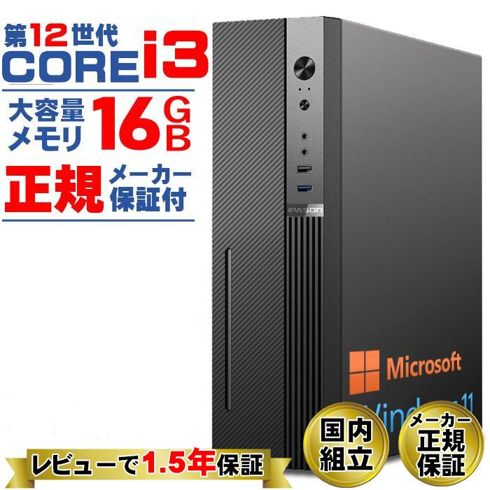 インテル（intel） 5付く日値引 当日発送 デスクトップ PC 新品