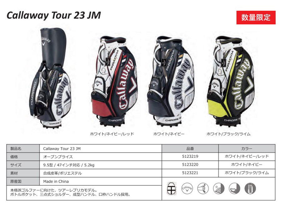 Callaway（キャロウェイ） 【在庫限り】Callaway TOUR 23 JM