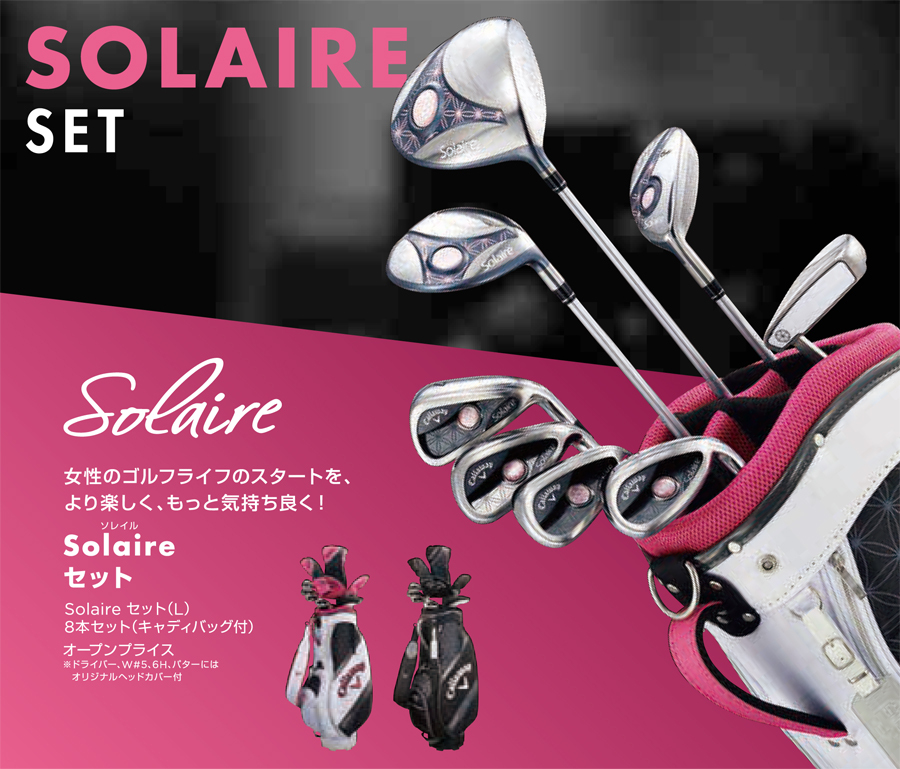 Callaway（キャロウェイ） Callaway Solaire Package Set