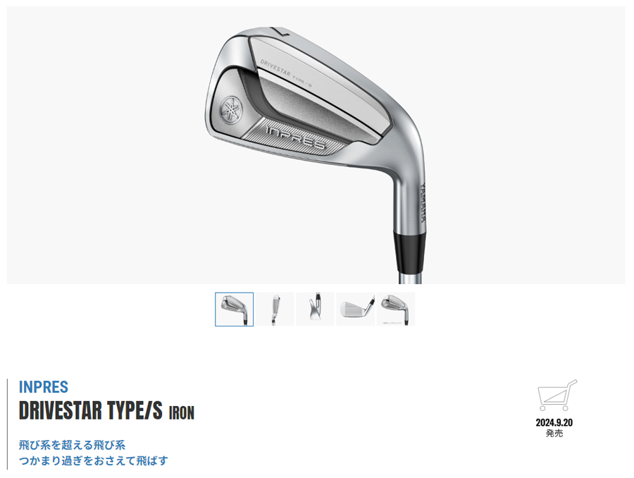 DRIVESTAR YAMAHA INPRES WEDGE / ヤマハ インプレス ドライブスター