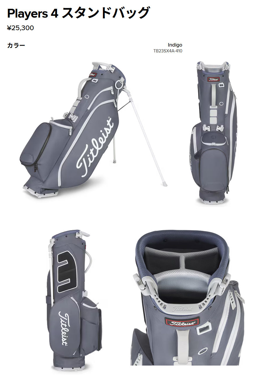 Titleist（タイトリスト） 【在庫限り】Titleist Players 4 Stand Bag