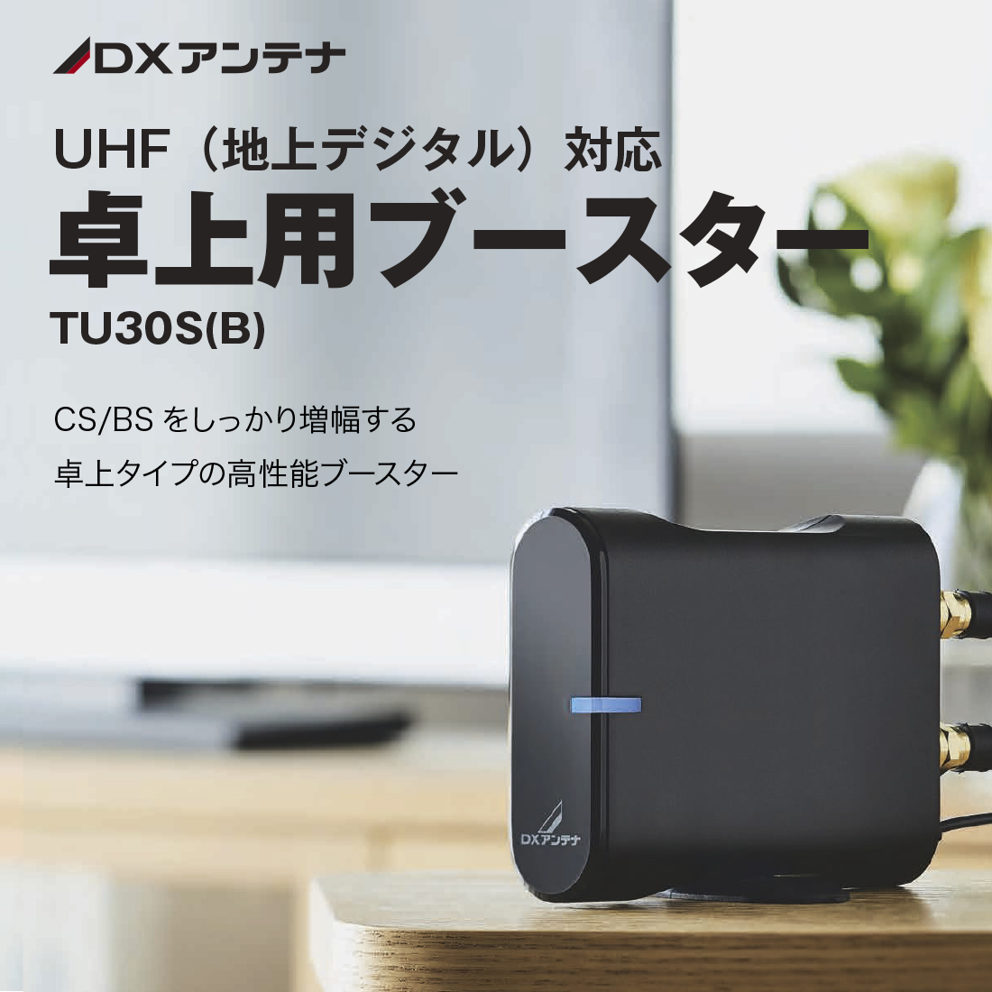 携帯 電波増幅器のおすすめ人気商品一覧 通販 - Yahoo!ショッピング