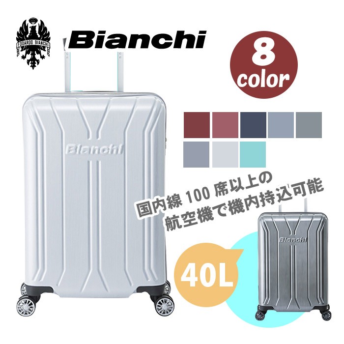 Bianchi（ビアンキ） スーツケース 40L Bianchi 小型 送料無料 1泊 2泊