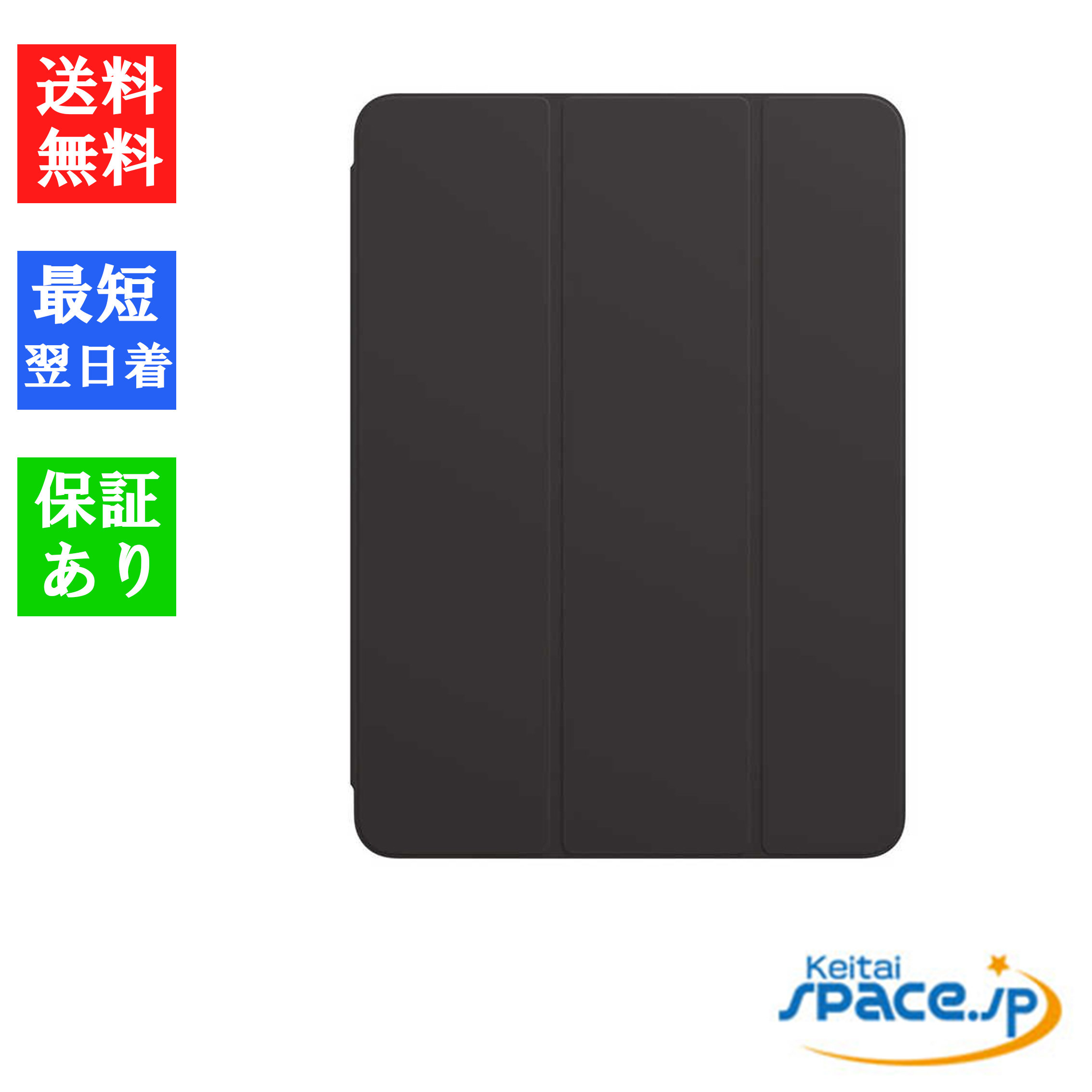 iPad Pro アップル 【純正】 11インチ Pro（第1世代、第2世代）用