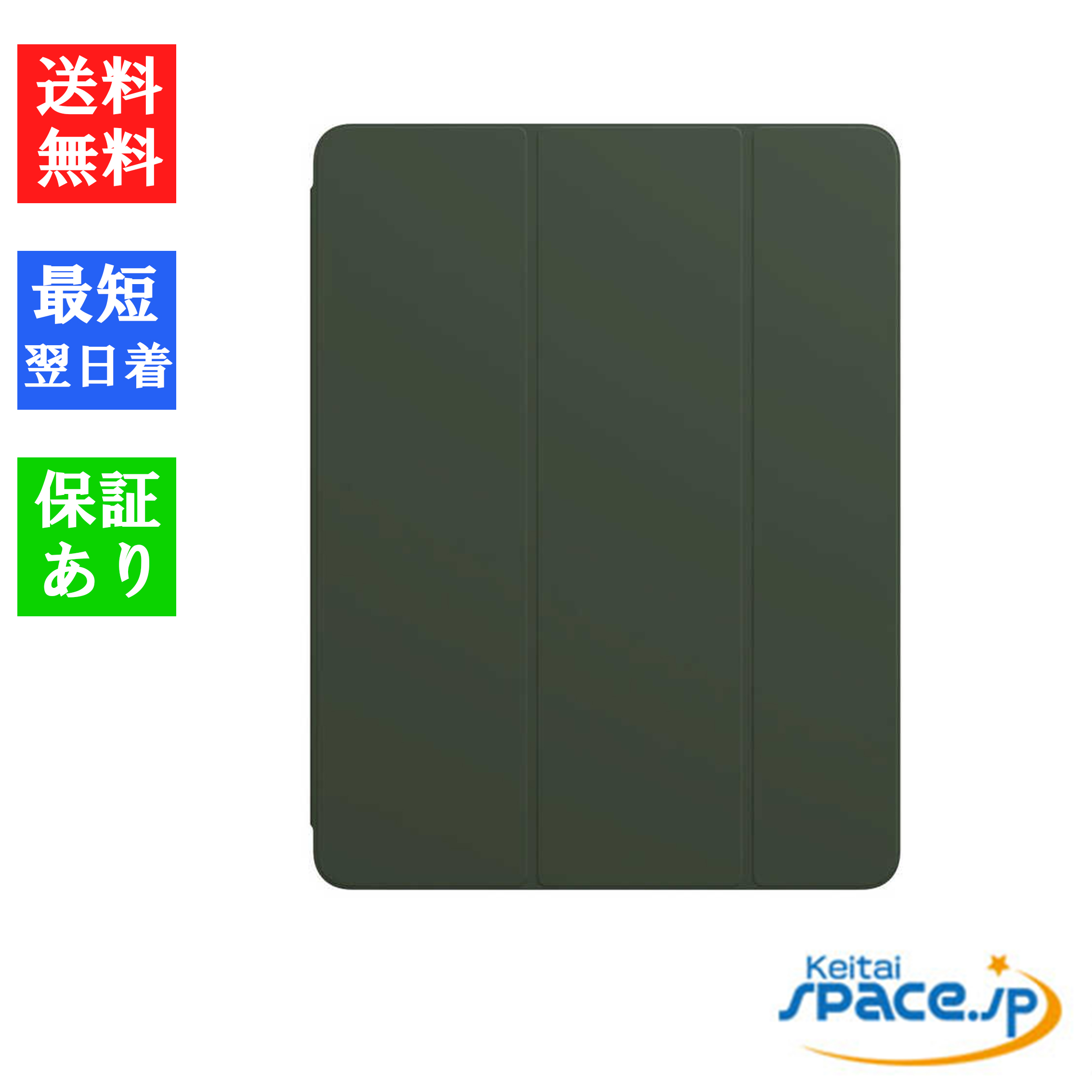 iPad Pro アップル 【純正】12.9インチ Pro（第3世代、第4世代）用