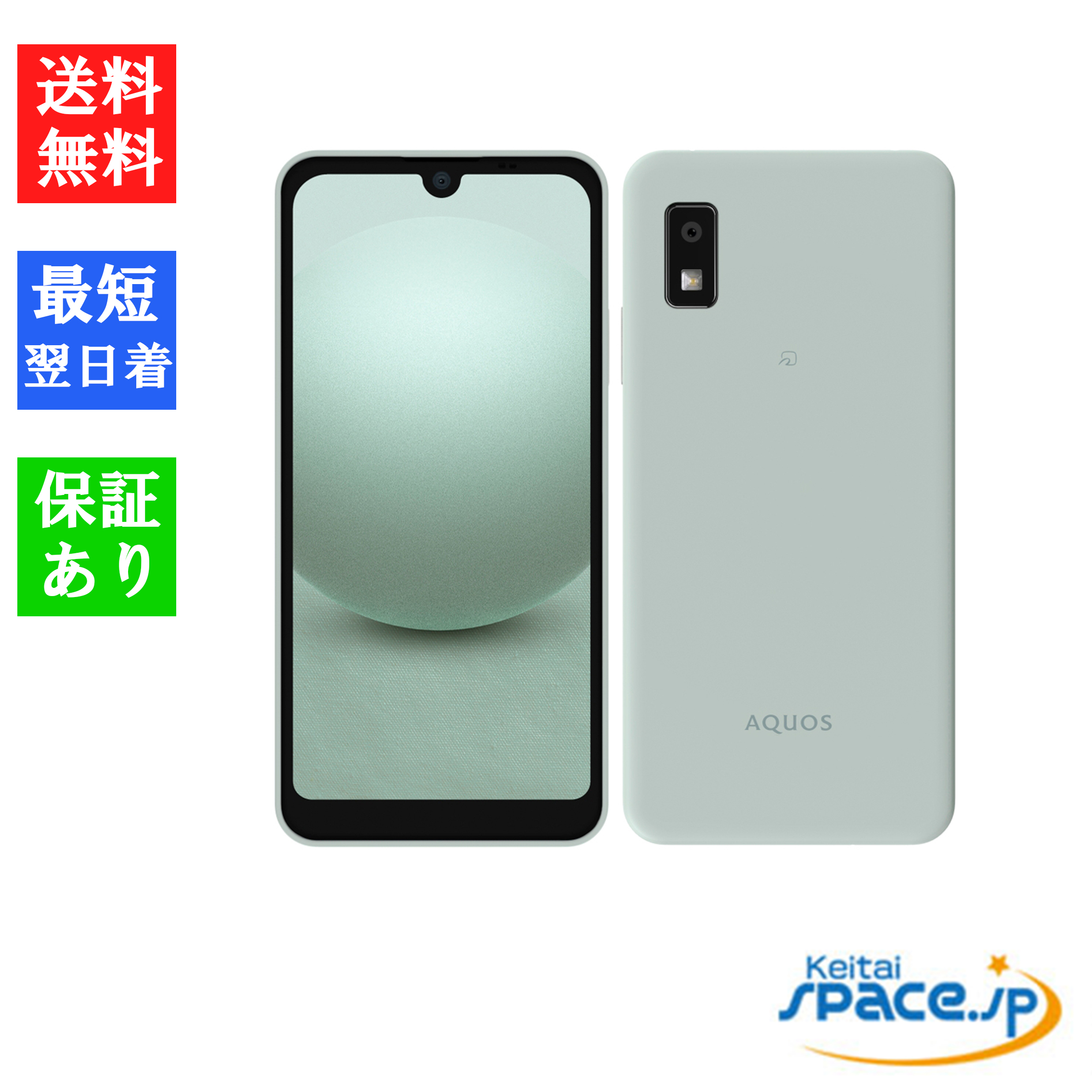 AQUOS wish 「新品 未使用 ] Simフリー wish3 A302SH [グリーン