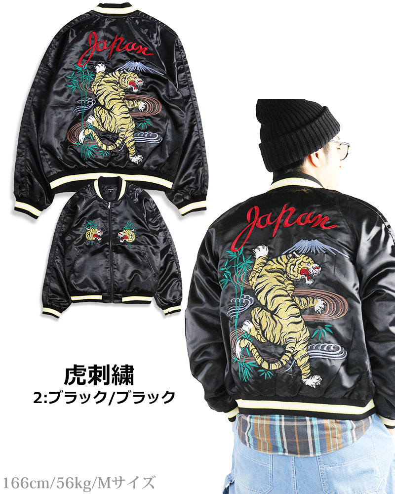 Jungle Storm（ジャングルストーム） 【20%OFFセール】 スカジャン