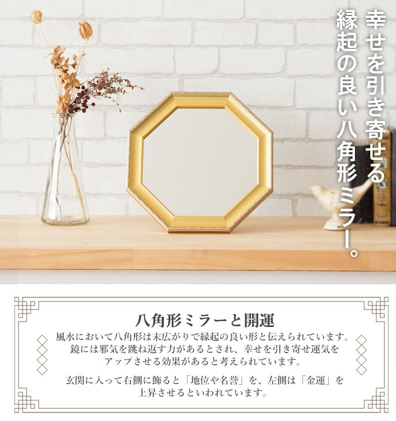 壁掛けミラー 鏡 壁掛け 八角形 アンティーク 軽量 姿見 玄関 日本製