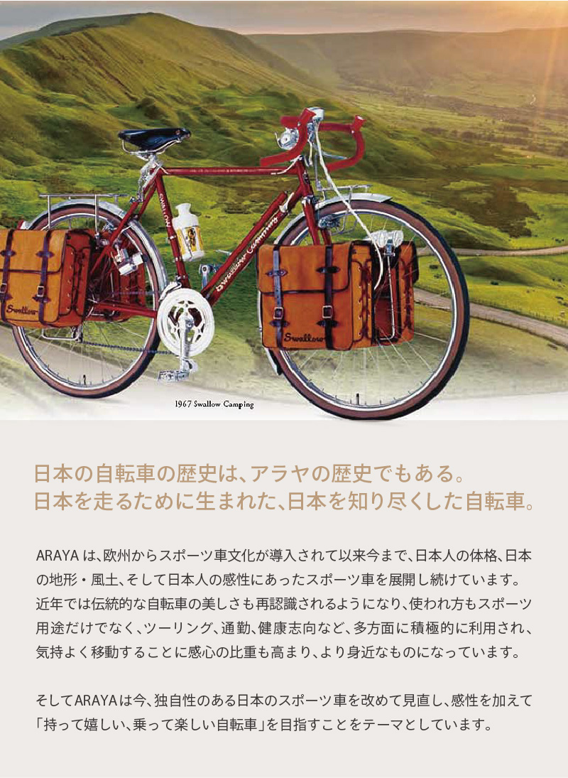 アラヤ FEDERAL （フェデラル）FED ARAYA : 自転車のQBEI Yahoo!店