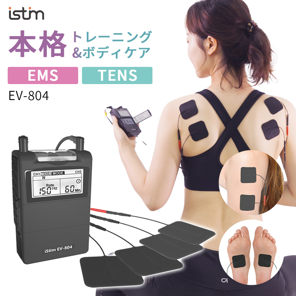 低周波マッサージ機 EV-804 低周波 マッサージ機 小型 腰 背中 首 膝