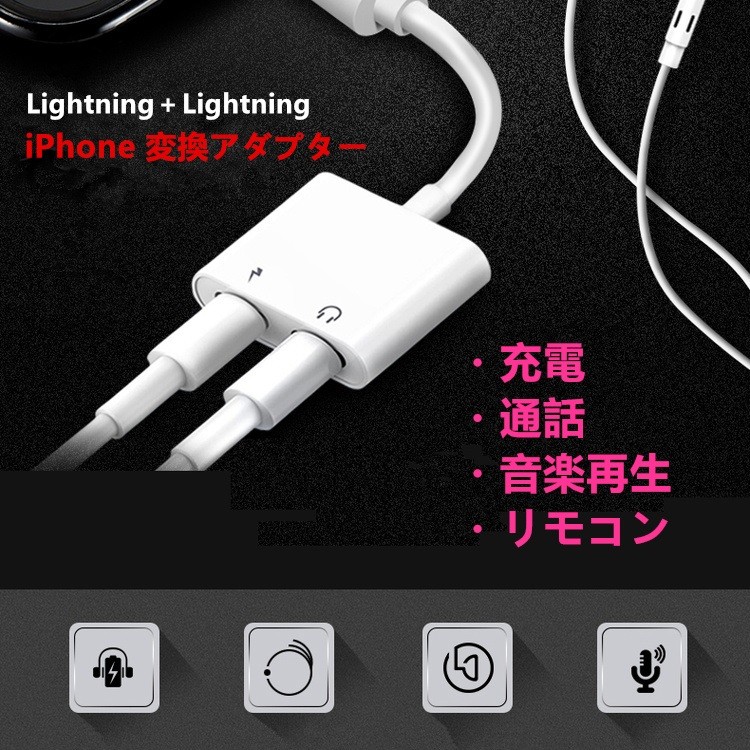 iPhone 通話可能 イヤホン 変換アダプター ライトニング 変換ケーブル
