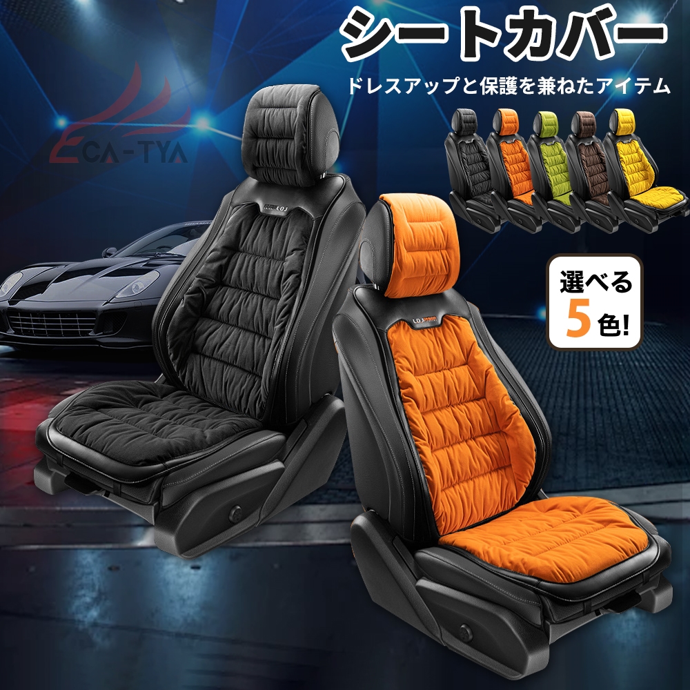 レクサス NX シートカバー 軽自動車 普通車 ダウン製 冬に最適 保温