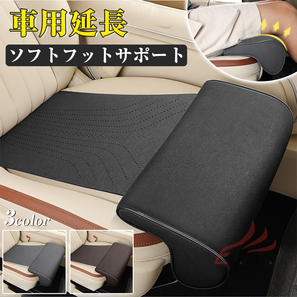 日産 セレナ C27 C28 シートカバー 足置き フットレスト スツール