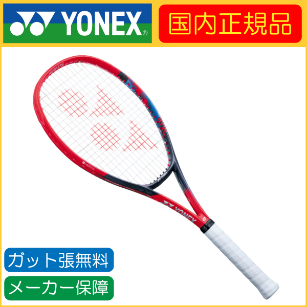 VCORE YONEX ヨネックス 100L Vコア 07VC100L 国内正規品 硬式テニス