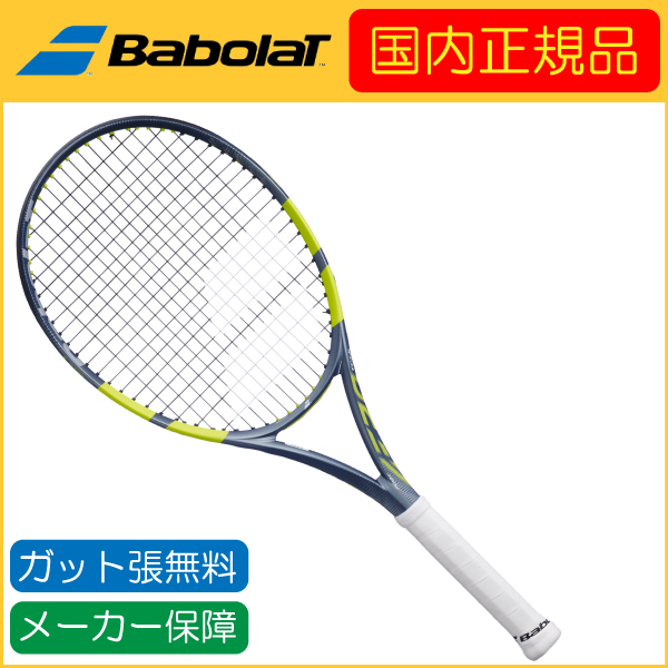 アエロ Babolat バボラ 2026年モデル PURE AERO TEAM ピュアアエロ