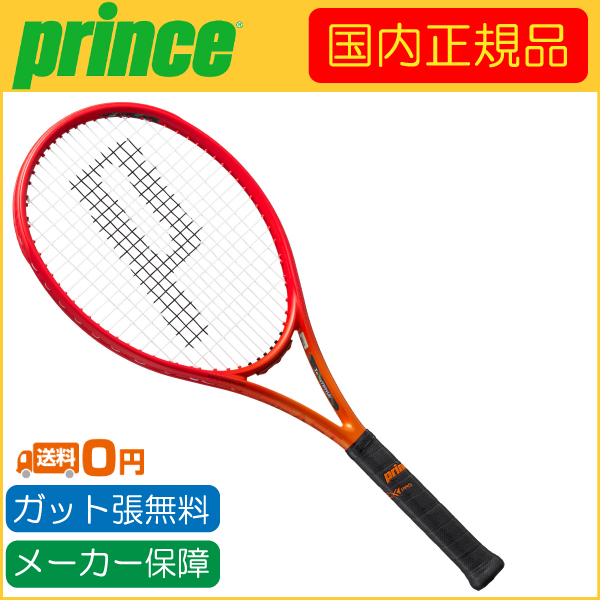 Prince（プリンス） 2024年モデル BEAST 100 ビースト 100 300g 7TJ201