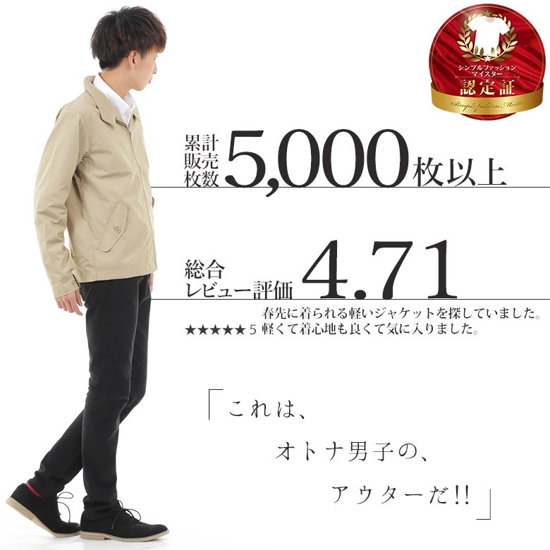 スイングトップ メンズ ハリントンジャケット 形状安定 撥水 はっ水