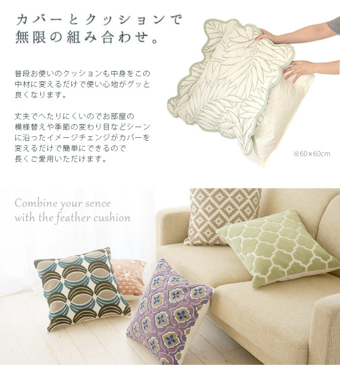 クッション 中身 45×45cm ヌードクッション 羽毛 フェザー 綿100% 白