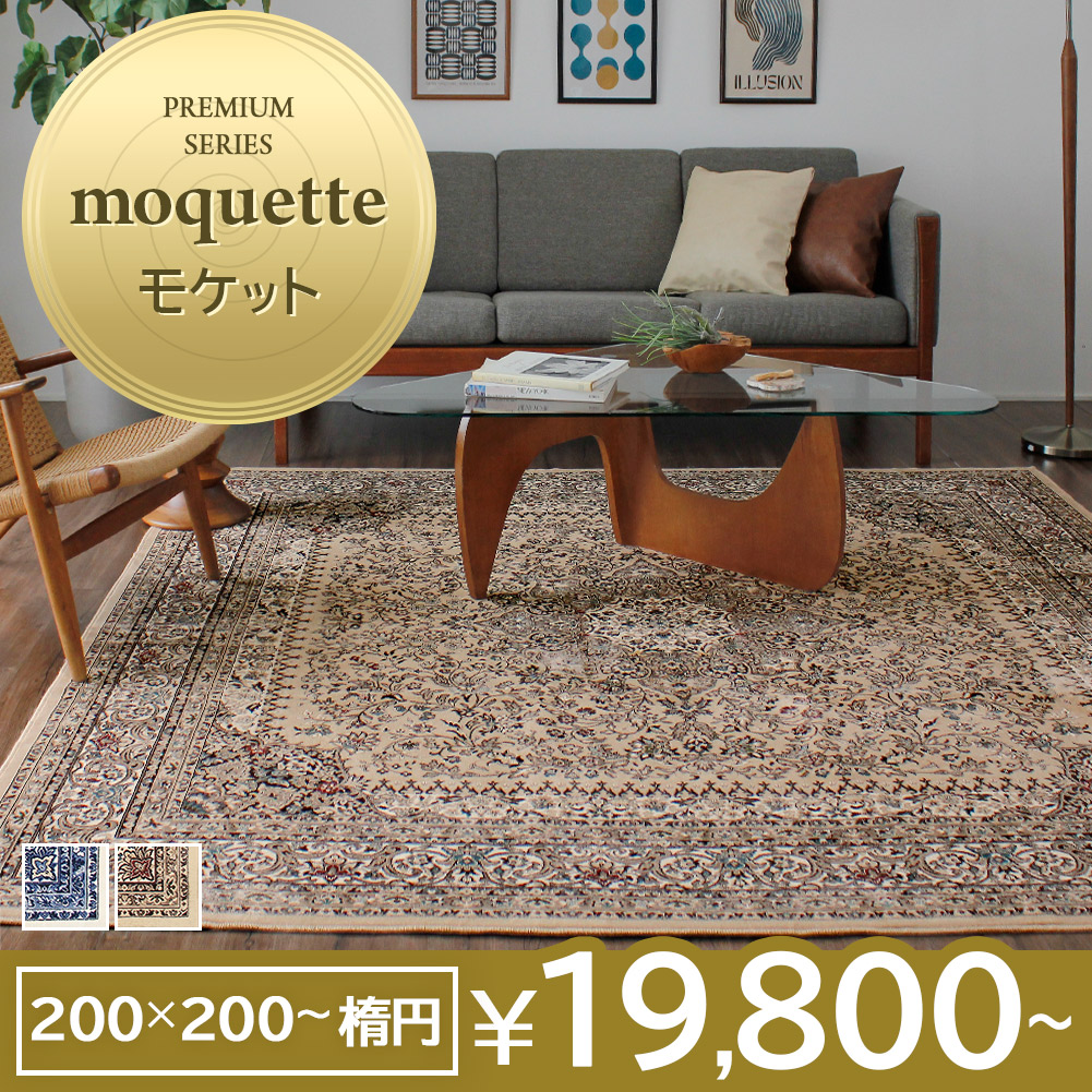 ラグ ヴィンテージ ビンテージ 洗える 130×185 185×185 200×250 240