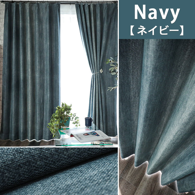 グラムスタイル カーテン デニム 遮光 2枚組 オーダー 遮光 遮熱 断熱