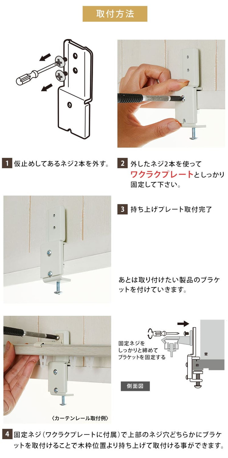 グラムスタイル カーテンレール 取付金具 ブラケット 部品 バーチカル