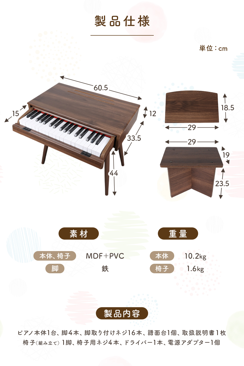 ミニ引き出しピアノ 電子ピアノ 子供用 知育 おもちゃ 木製 学習机