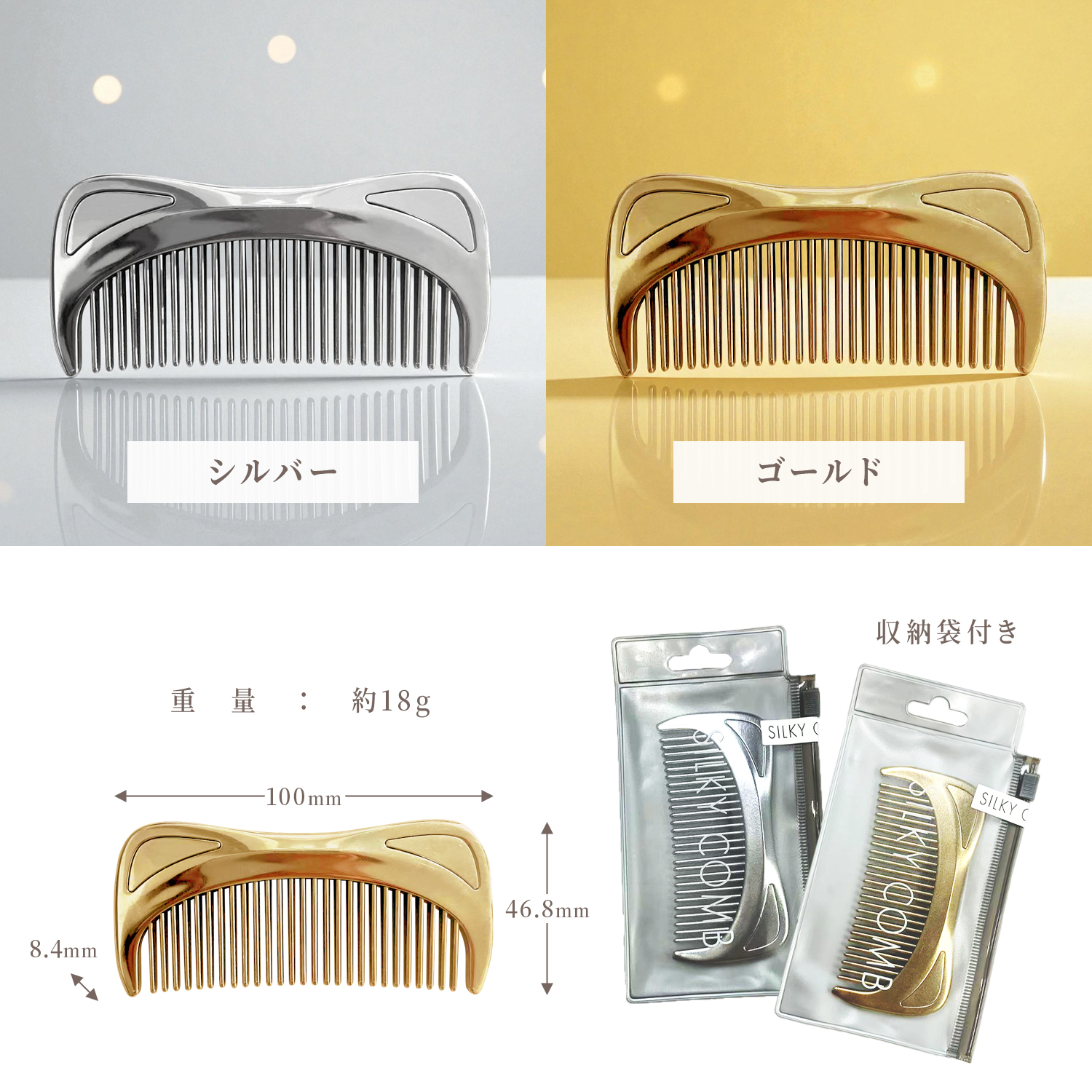 名入れ刻印 コームギフトボックス付 髪サラサラ くし クロムメッキ