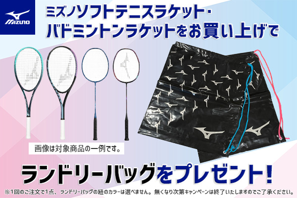 MIZUNO（ミズノ） バドミントンラケット アクロスピード7 ACROSPEED7