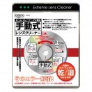 MD レンズクリーナー 手動式 : 楽具家-らぐや-Yahoo!店 - 通販 - Yahoo