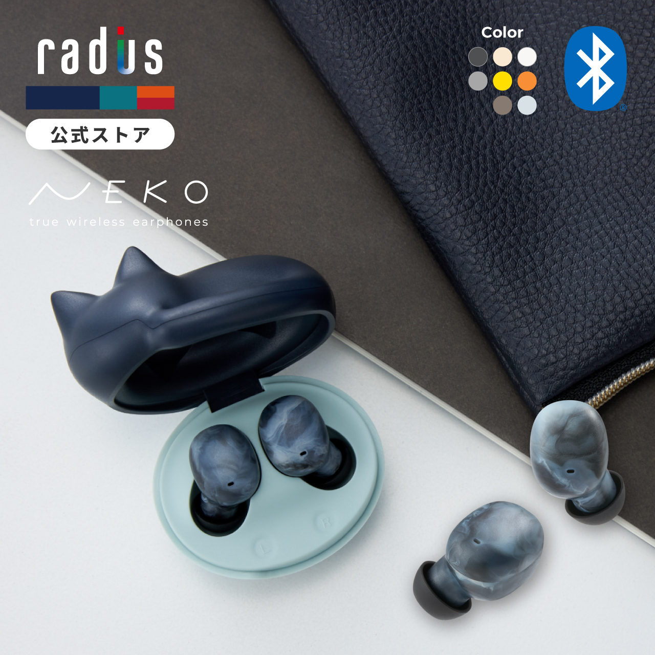 radius（ラディウス） ＼新柄キジシロ・サバトラ登場！／ ラディウス