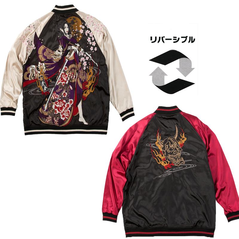 スカジャン 大きいサイズ メンズ リバーシブル 刺繍 和柄 抜刀娘 穂