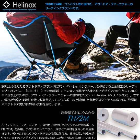 Helinox（ヘリノックス） グラウンドチェア 1822229 : 楽山荘 - 通販