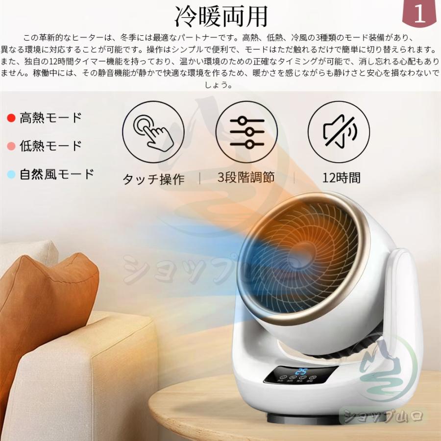 扇風機 サーキュレーター セラミックヒーター 温風 冷暖兼用 温冷両用