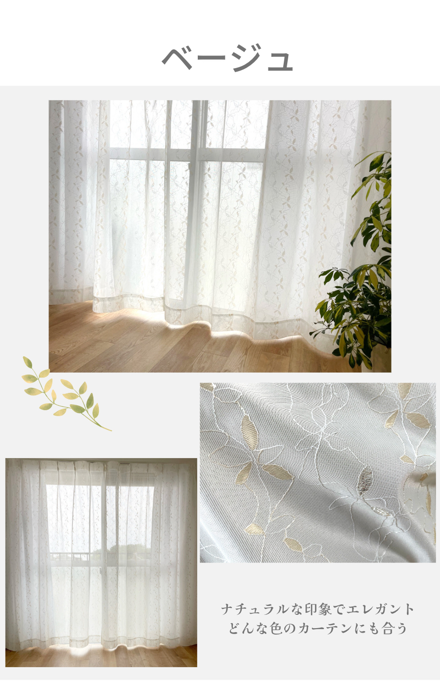 レースカーテン 刺繍 2枚組 省エネ 見えにくい UVカット 断熱 保温
