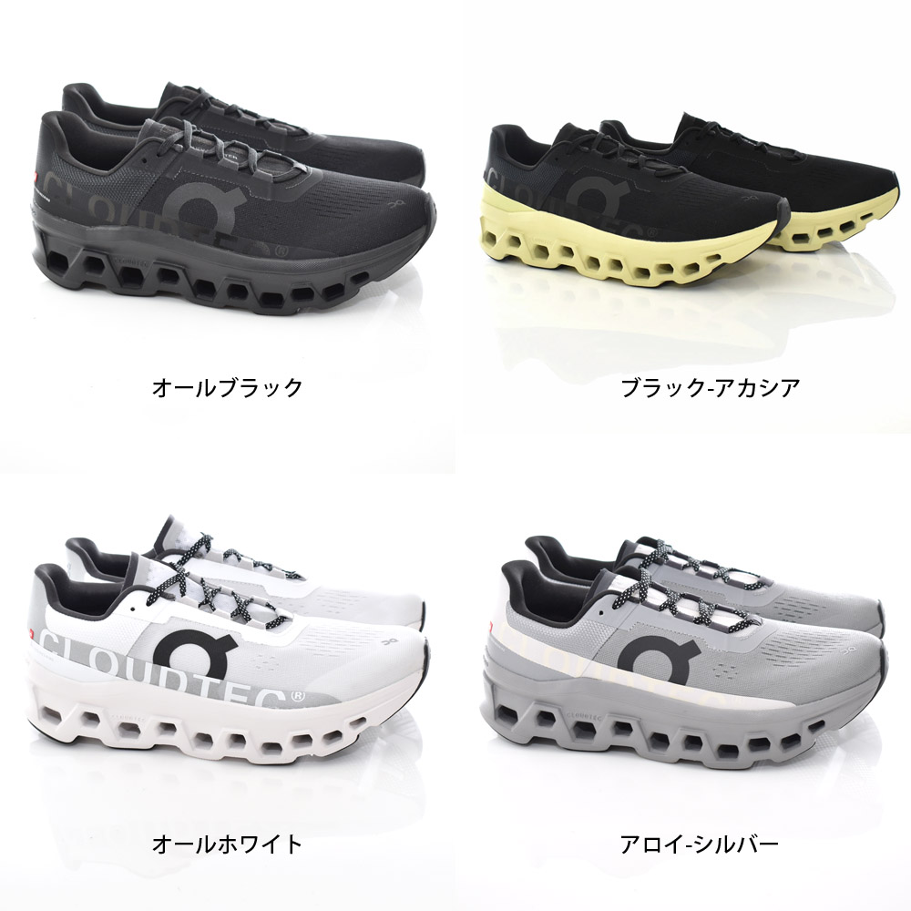 On（オン） スニーカー クラウドモンスター CLOUD MONSTER 61.99025