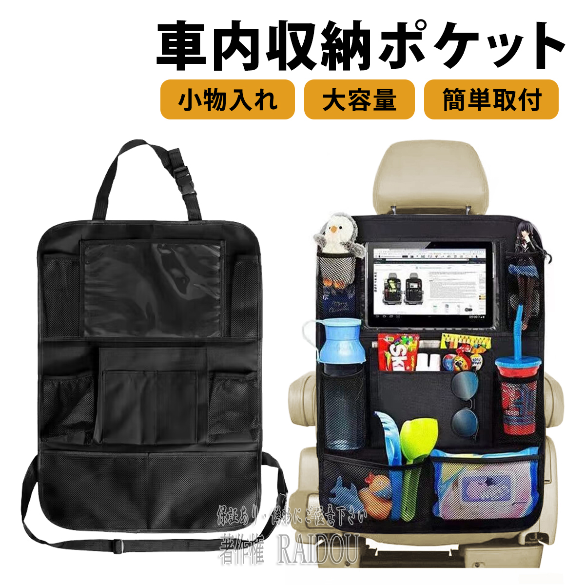 ホンダ（HONDA） N-ONE JG1・2 車内 便利グッズ 車内収納バッグ 車用