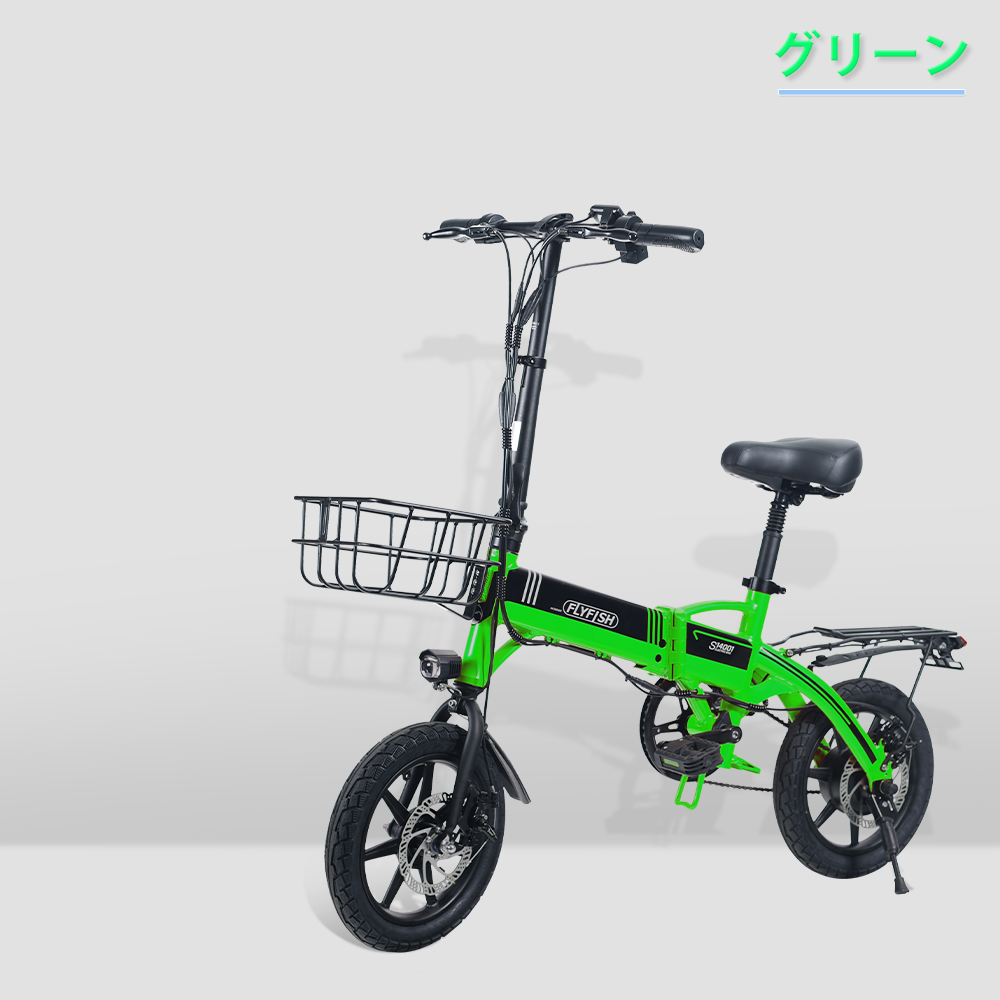 公道走行可能 免許不要】電動 アシスト 自転車 FLYFISH 電動アシスト
