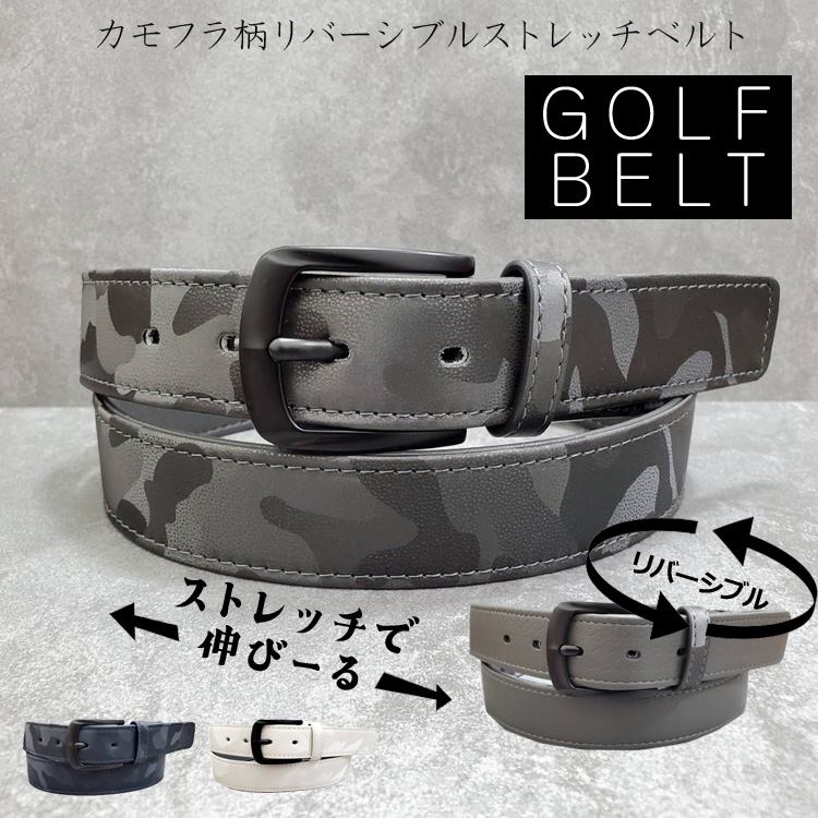 迷彩柄 ベルト メンズ ゴルフ ブランド おしゃれ ゴルフベルト 男性用