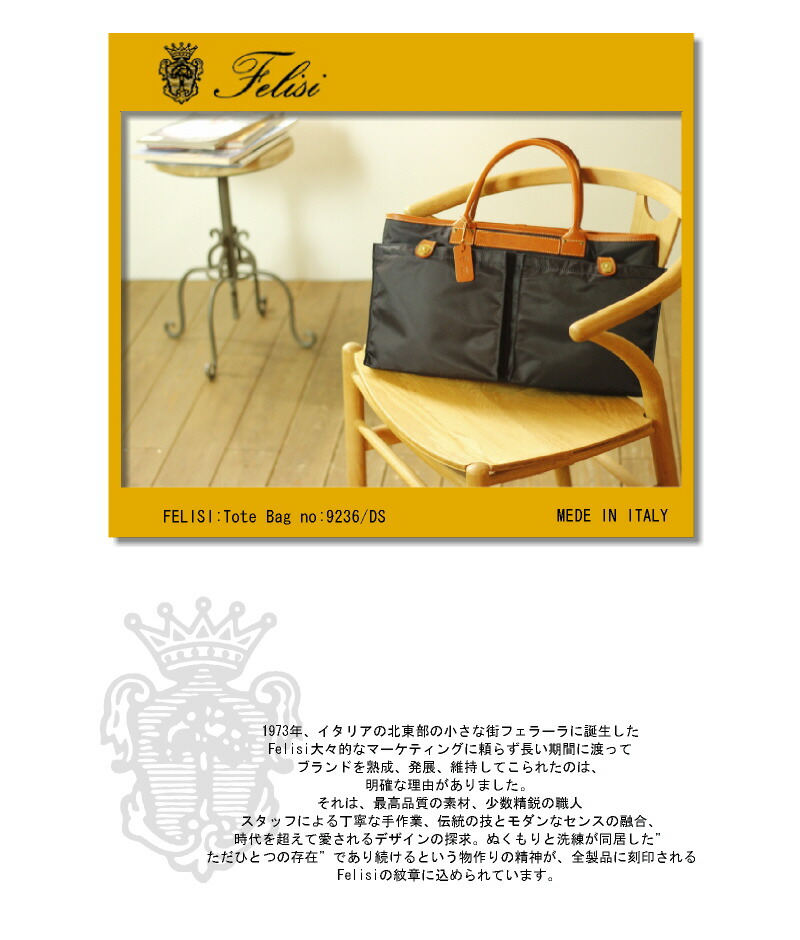 Felisi（フェリージ） バッグ ナイロントートバッグ 9236-DS