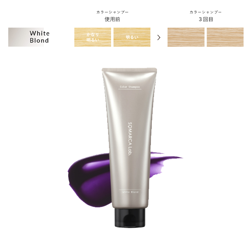 hoyu（ホーユー） ソマルカラボ カラーシャンプー 180ml|ホワイト