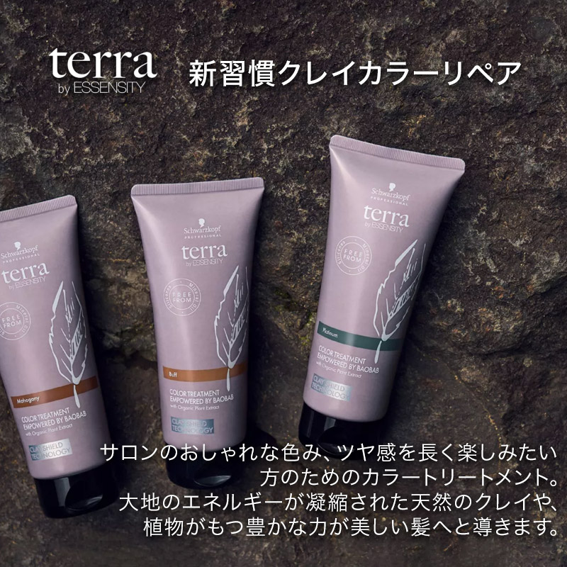 Schwarzkopf PROFESSIONAL（シュワルツコフ プロフェッショナル