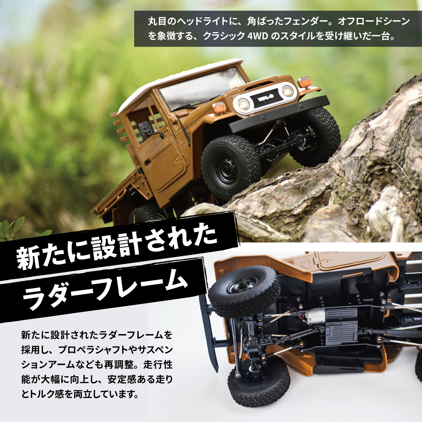 WPL JAPAN アウトドアラジコン C44 RTR（ブラウン）1/12 スケール RTR