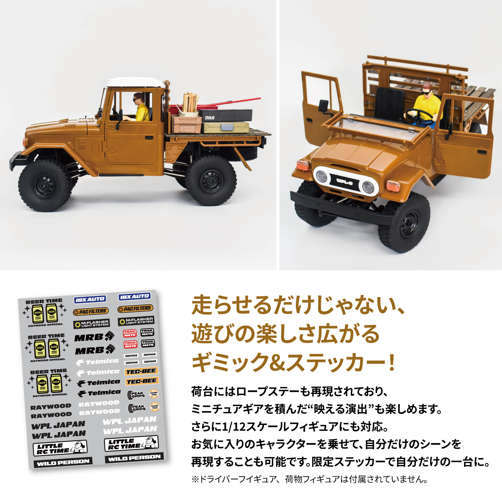 WPL JAPAN アウトドアラジコン C44 RTR（ブラウン）1/12 スケール RTR