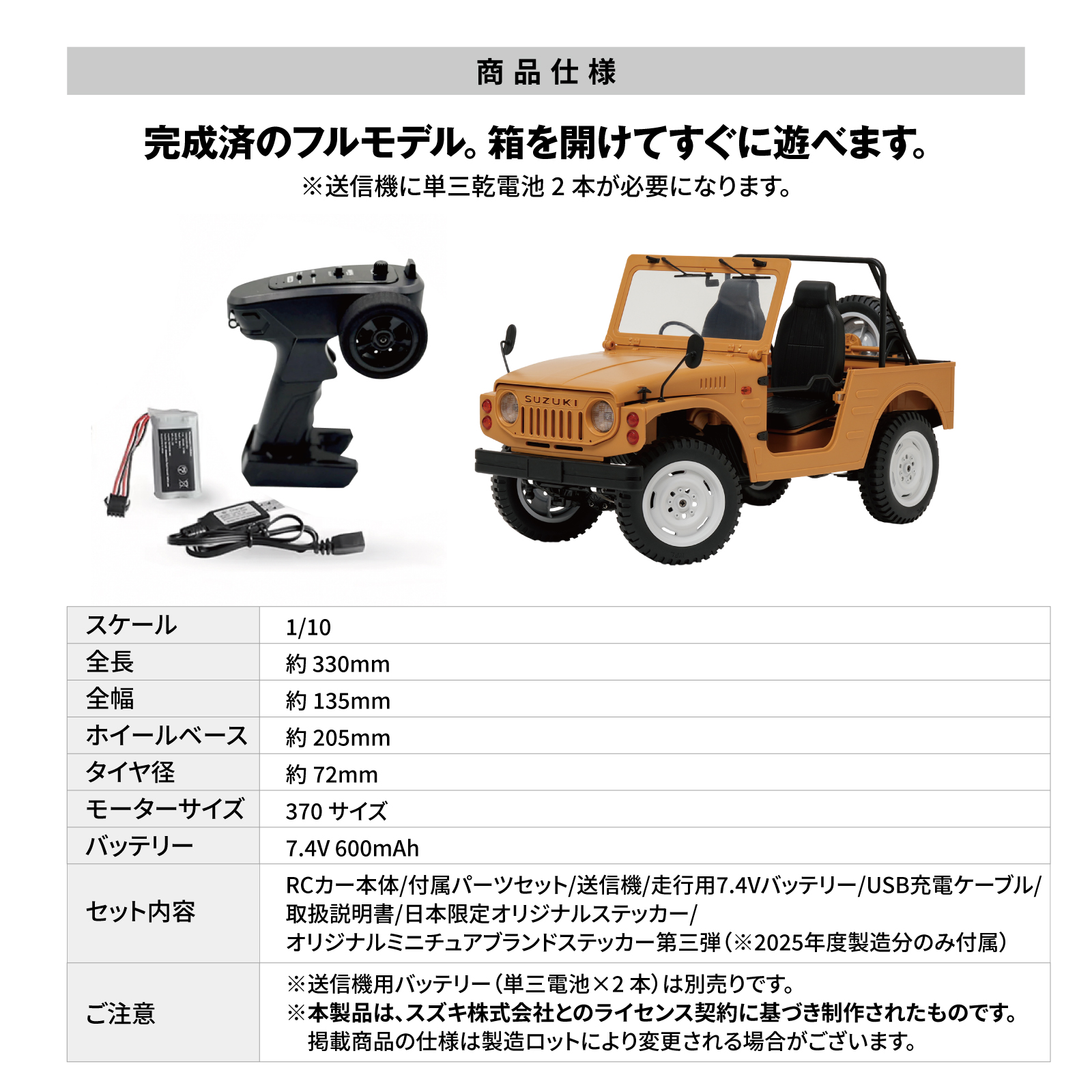 WPL JAPAN アウトドアラジコン スズキ ジムニー(SJ10 1型) 1/10