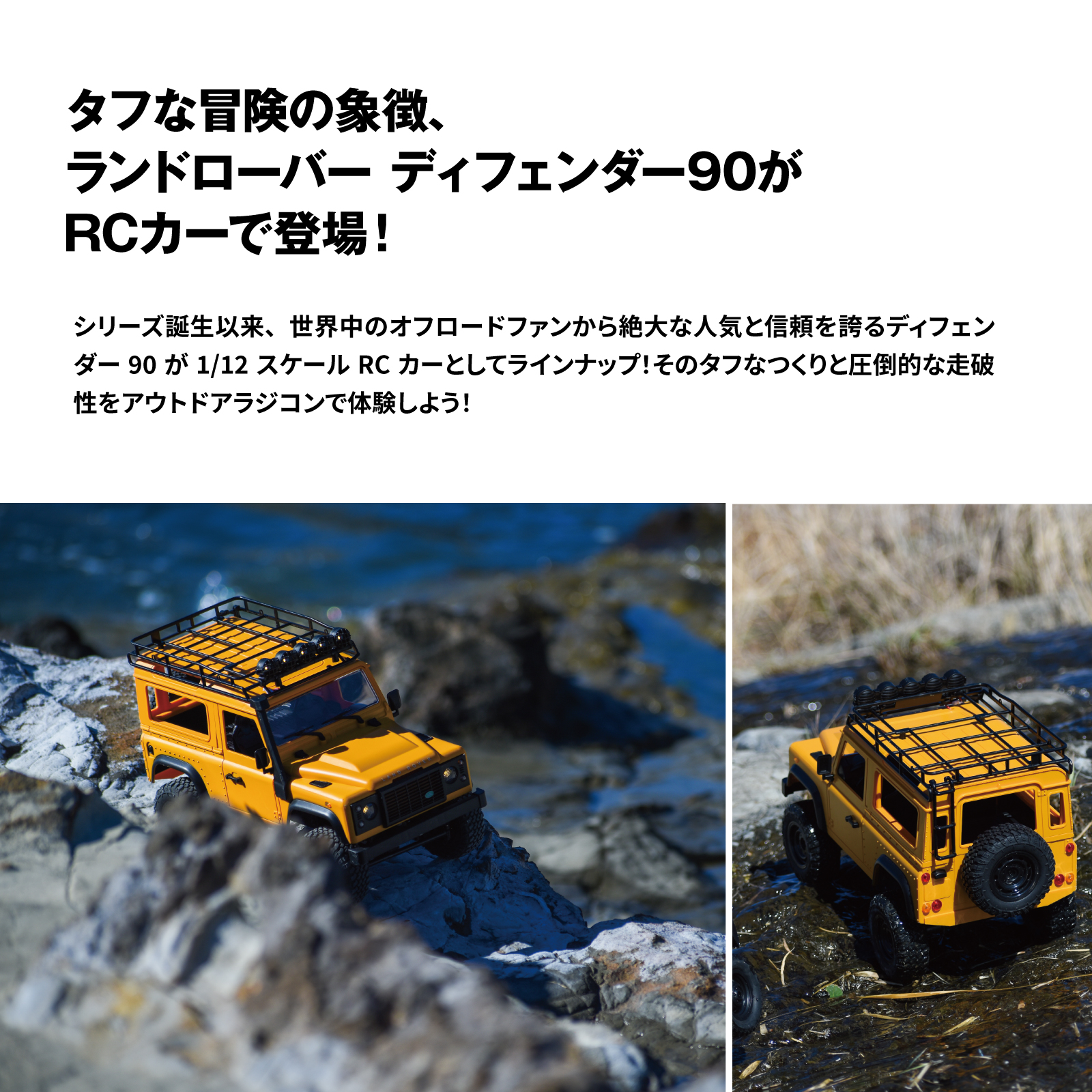 WPL JAPAN MNモデル Range Rover ディフェンダー 1/12 アウトドア