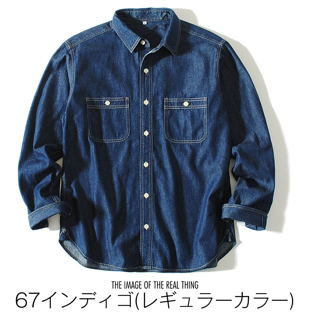デニムシャツ インディゴ デニムワークシャツ メンズ 5oz 秋服 秋物