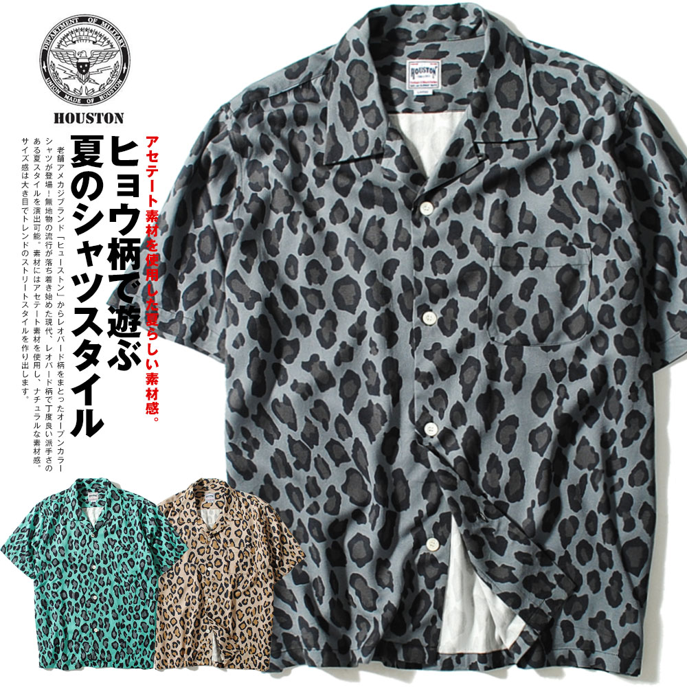 HOUSTON（ヒューストン） レオパード柄オープンカラーシャツ アロハ