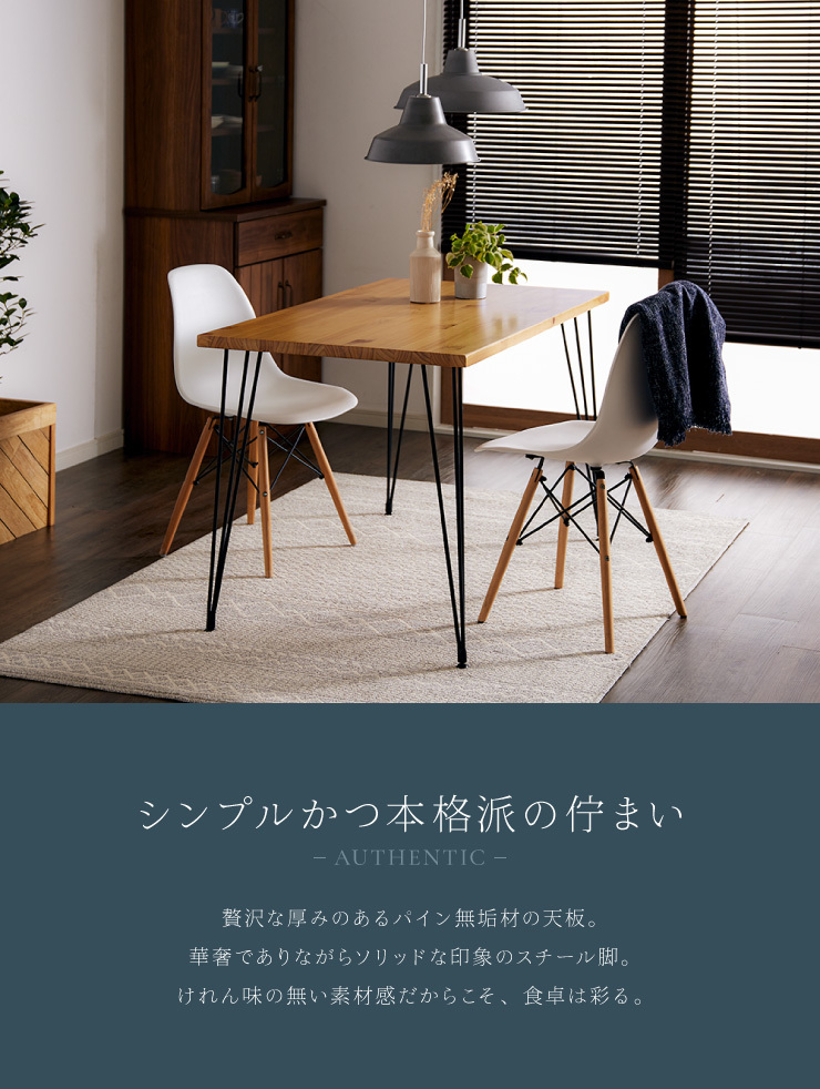 リコメン堂 天然木 ダイニングテーブル 4人掛け 120×70 パイン材 無垢